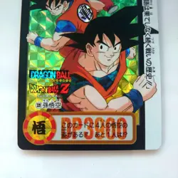 Dragon Ball Card Carddass No.339 Son Goku Double-sided Prism Rare - Image 3