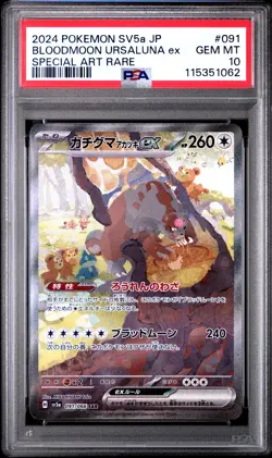 2024 Pokemon Bloodmoon Ursaluna EX Special Art Rare 091/066 Japanese PSA 10 - Image 1