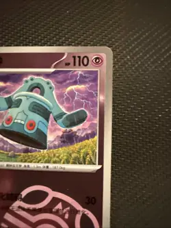 Bronzong - 095/204 UChinese Pokemon TCG Card Pokemon Master Ball - Image 3