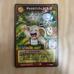 Dragon Ball Card Gal's Panties Less!!! D-289 - Image 1