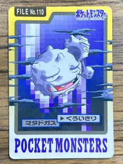 Pokemon Carddass Card Weezing File No. 110 Bandai Pocket Monsters 1997 Japan - Image 1