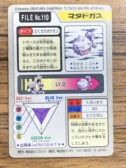 Pokemon Carddass Card Weezing File No. 110 Bandai Pocket Monsters 1997 Japan - Image 2