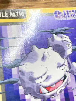 Pokemon Carddass Card Weezing File No. 110 Bandai Pocket Monsters 1997 Japan - Image 5
