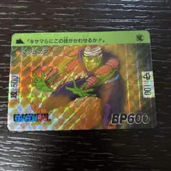 Dragon Ball Card Carddass No. 46 Ma Junior 1989 Rare Rare - Image 1