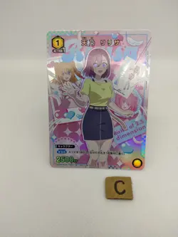 Ririsa Amano 2.5 Dimensional Seduction Jump Promo UAPR/NGR-1-002 Union Arena - Image 2