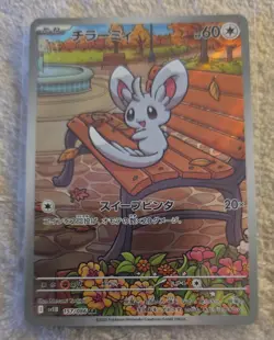 Minccino 157/086 Japanese Black Bolt Full Art Rare Holo Pokemon Card NM - Image 1