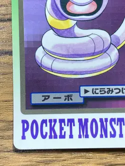 Pokemon Carddass Card Ekans File No.23 Bandai Pocket Monsters 1997 Japan - Image 5