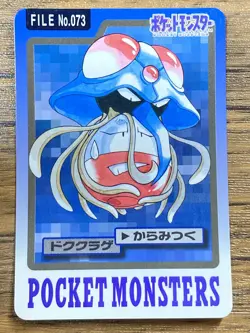 Pokemon Carddass Card Tentacruel File No. 73 Bandai Pocket Monsters 1997 Japan - Image 1