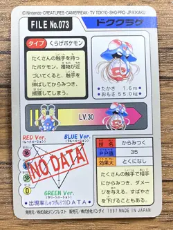 Pokemon Carddass Card Tentacruel File No. 73 Bandai Pocket Monsters 1997 Japan - Image 2