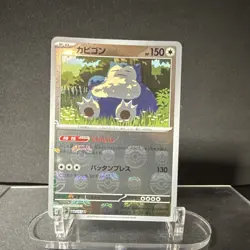 Snorlax (Master Ball Pattern) - SV2a: Pokemon Card 151 (SV2a) Japanese NM - Image 1