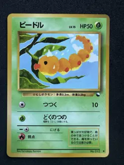 Weedle Japanese No.013 Vending Machine Glossy Series 1 (Blue) Pokemon Card NM - Image 1