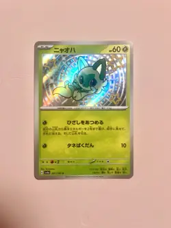 Shiny Sprigatito 201/190 S SV4a Shiny Treasure EX Japanese Pokemon Card NM - Image 1