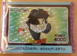 Amada Dragon Ball Z Card No.381 Indomitable fighting spirit - Image 1