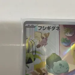 The Pokemon Company Bulbasaur svG Art Rare 050/049 HP70 JP Holo - Image 2