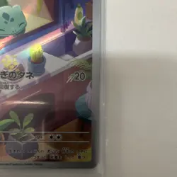 The Pokemon Company Bulbasaur svG Art Rare 050/049 HP70 JP Holo - Image 5