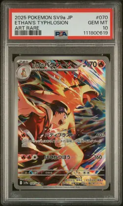 2025 POKEMON JAPANESE SV9A-HEAT WAVE ARENA ART RARE ETHAN'S TYPHLOSION PSA 10 - Image 1