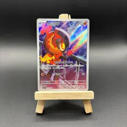 Charcadet AR 083/080 M2 Inferno X - Pokemon Card Japanese MEGA - Image 1