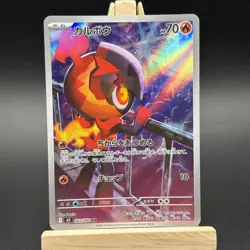 Charcadet AR 083/080 M2 Inferno X - Pokemon Card Japanese MEGA - Image 2