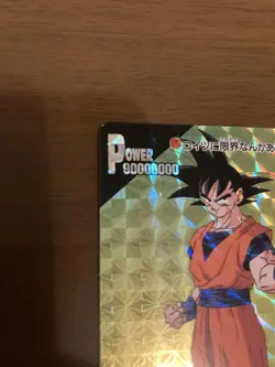Dragon Ball PP Card Goku Power 90000000 - Image 3