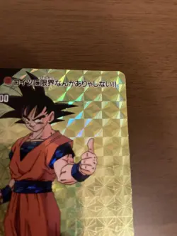 Dragon Ball PP Card Goku Power 90000000 - Image 4