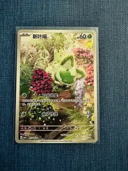[US SELLER] Pokemon Chinese Exclusive Sprigatito 0108/09 CBB1C Gem Pack - NM - Image 1