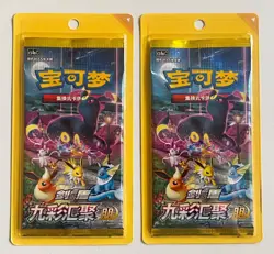 Pokemon TCG Eevee Heroes New Sealed Blister Booster x2 PACKS - Chinese Version - Image 1