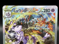 Mewtwo VSTAR SAR 221/172 S12a VSTAR Universe MP Japanese  Pokemon Card - Image 4