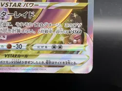 Mewtwo VSTAR SAR 221/172 S12a VSTAR Universe MP Japanese  Pokemon Card - Image 9