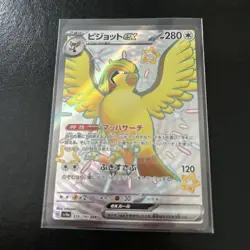 Shiny Pidgeot ex SSR 335/190 SV4a Shiny Treasure ex Pokemon Card Japanese 2023 - Image 1