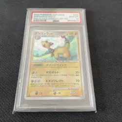 PSA 10 Ampharos LV.57 Path of Domination 1st Edition Holo Japanese Pokemon Card - Image 1