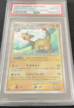 PSA 10 Ampharos LV.57 Path of Domination 1st Edition Holo Japanese Pokemon Card - Image 5