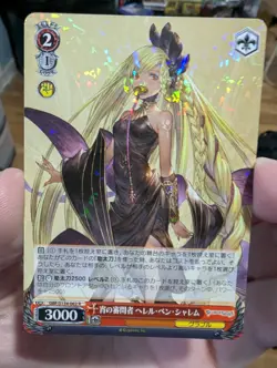 Weiss Schwarz GBF/S134-062 R Granblue Fantasy - Image 1