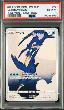 PSA 10 Pikachu 227/S-P Cramorant 226/S-P Stamp Box Promo Pokemon Card Japanese - Image 4