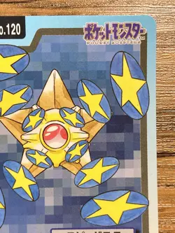 Pokemon Carddass Card Staryu File No.120 Bandai Pocket Monsters 1997 Japan - Image 4