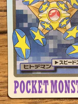 Pokemon Carddass Card Staryu File No.120 Bandai Pocket Monsters 1997 Japan - Image 5