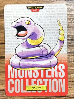 Pokemon Carddass Card Ekans File No.23 Bandai Pocket Monsters Red ver. 1996 - Image 1