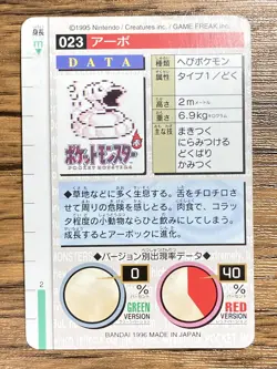 Pokemon Carddass Card Ekans File No.23 Bandai Pocket Monsters Red ver. 1996 - Image 2
