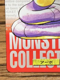 Pokemon Carddass Card Ekans File No.23 Bandai Pocket Monsters Red ver. 1996 - Image 5
