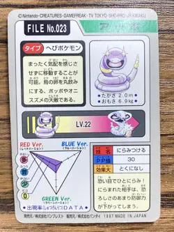 Pokemon Carddass Card Ekans File No. 23 Bandai Pocket Monsters 1997 Japan - Image 2