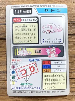 Pokemon Carddass Card Slowpoke File No. 79 Bandai Pocket Monsters 1997 Japan - Image 2