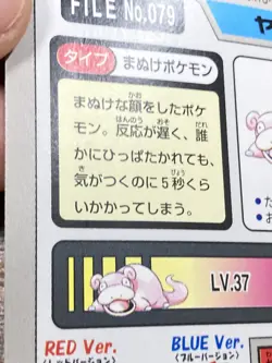Pokemon Carddass Card Slowpoke File No. 79 Bandai Pocket Monsters 1997 Japan - Image 5