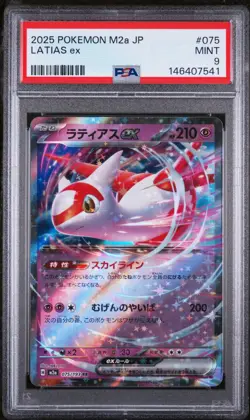 2025 POKEMON JAPANESE M2A-MEGA DREAM EX #075 LATIAS EX PSA 9 - Image 1