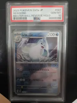 Dewgong (Master Ball Pattern) 087/165 Sv2a: Pokemon Card 151 Holo (Japanese) - Image 1