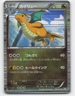 2012 Pokemon, BW8: Thunder Knuckle, #40/51 Dragonite, 1st Edition Holo Rare NM - Image 1