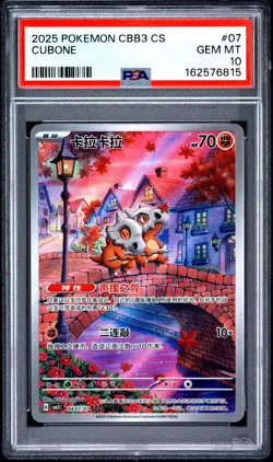 2025 POKEMON SIMPLIFIED CHINESE CBB3 C-GEM PACK VOL 3 #07 CUBONE PSA 10 - Image 1