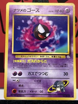 Sabrina's Gastly No.092 Gym Heroes Japanese Regular WOTC Vintage Pokemon TCG - Image 3
