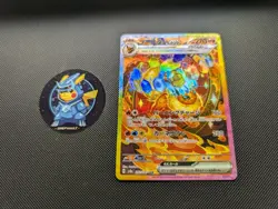 Pokemon TCG: Flareon ex 202/187 Terastal Festival SAR [Near Mint] - Image 1