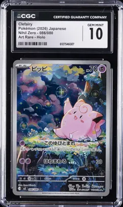 2026 POKEMON JAPANESE NIHIL ZERO ART RARE - HOLO CLEFAIRY CGC 10 GEM MINT - Image 1