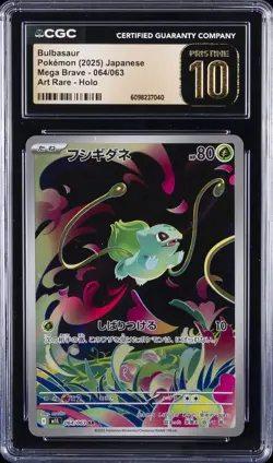 2025 POKEMON JAPANESE MEGA BRAVE ART RARE HOLO BULBASAUR CGC 10 PRISTINE - Image 1