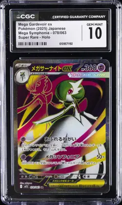 2025 POKEMON MEGA SYMPHONIA JPN SUPER RARE #78 MEGA GARDEVOIR EX CGC 10 GEM MINT - Image 1